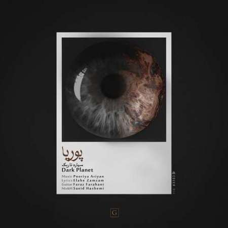 Pooriya Ariyan – Dark Planet